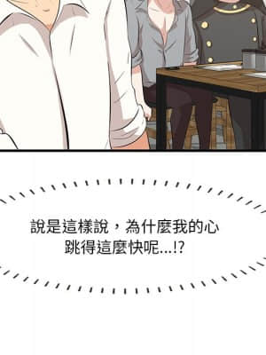 嚐一口就好 32-33話_32_095