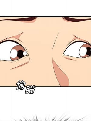 嚐一口就好 32-33話_32_096