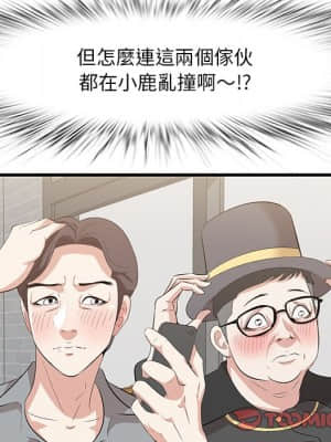 嚐一口就好 32-33話_32_097