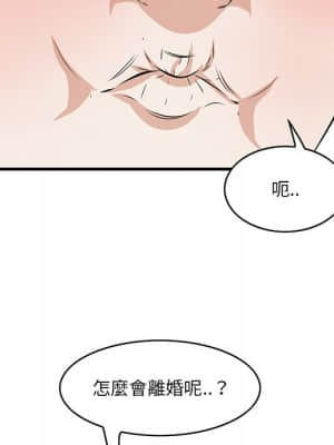 嚐一口就好 32-33話_32_099