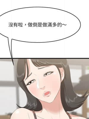 嚐一口就好 32-33話_32_108