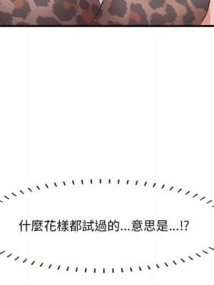 嚐一口就好 32-33話_32_111