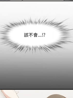 嚐一口就好 32-33話_32_113