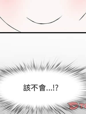 嚐一口就好 32-33話_33_002
