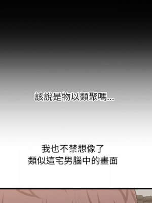 嚐一口就好 32-33話_33_007