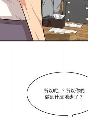 嚐一口就好 32-33話_33_010