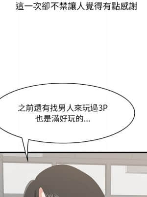 嚐一口就好 32-33話_33_012