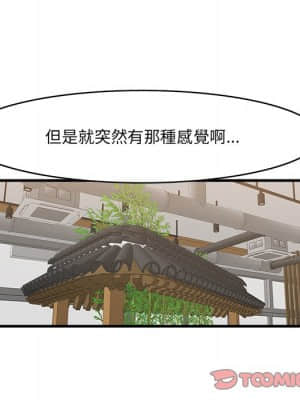 嚐一口就好 32-33話_33_014