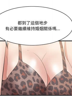 嚐一口就好 32-33話_33_015