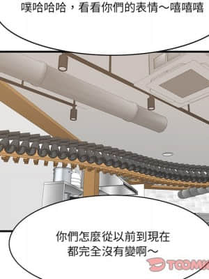 嚐一口就好 32-33話_33_020
