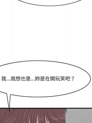 嚐一口就好 32-33話_33_021