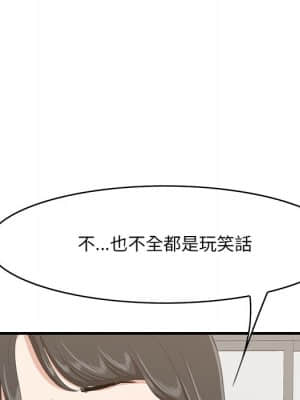 嚐一口就好 32-33話_33_023