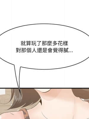 嚐一口就好 32-33話_33_025