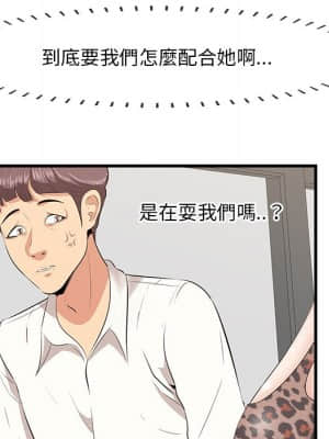 嚐一口就好 32-33話_33_027