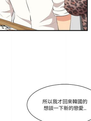 嚐一口就好 32-33話_33_028
