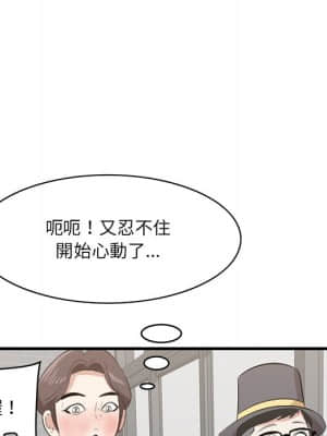 嚐一口就好 32-33話_33_030