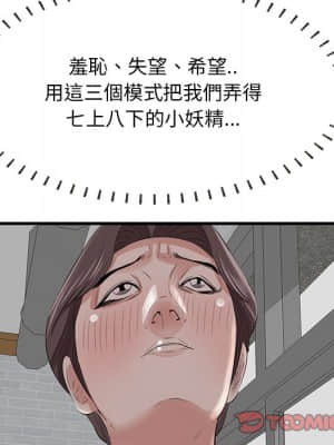 嚐一口就好 32-33話_33_032