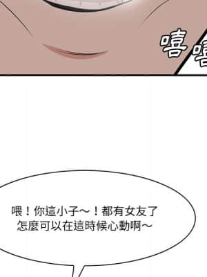 嚐一口就好 32-33話_33_043