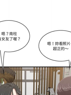 嚐一口就好 32-33話_33_045