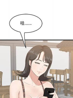 嚐一口就好 32-33話_33_047