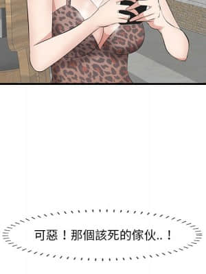 嚐一口就好 32-33話_33_048