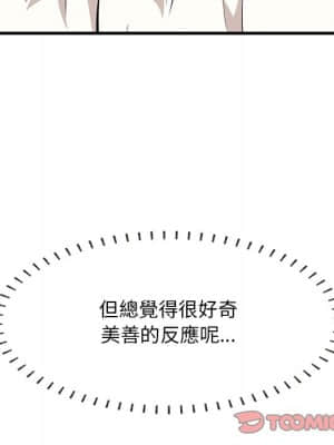 嚐一口就好 32-33話_33_050