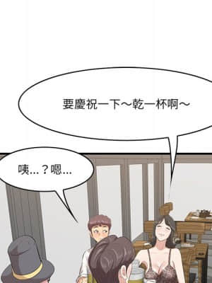 嚐一口就好 32-33話_33_057