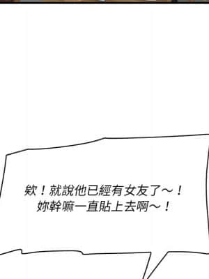 嚐一口就好 32-33話_33_063