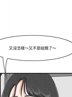 嚐一口就好 32-33話_33_065