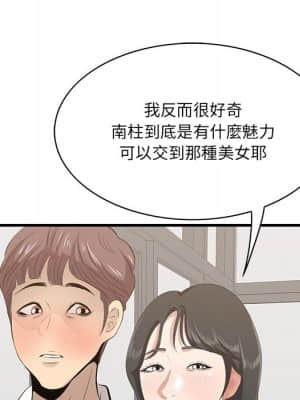 嚐一口就好 32-33話_33_067