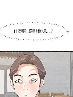 嚐一口就好 32-33話_33_069