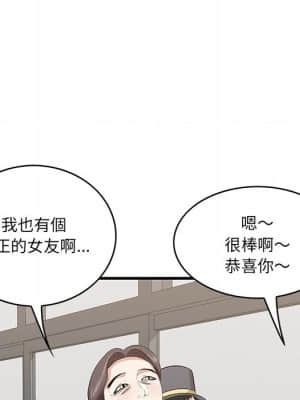 嚐一口就好 32-33話_33_072
