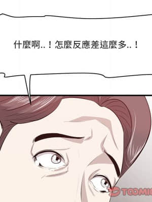 嚐一口就好 32-33話_33_074