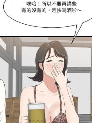嚐一口就好 32-33話_33_076
