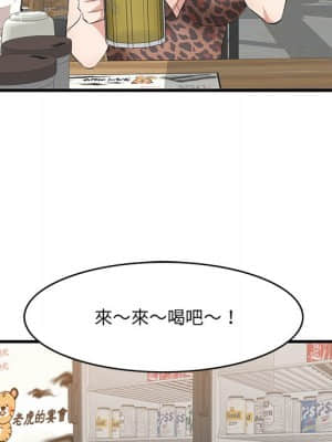 嚐一口就好 32-33話_33_077