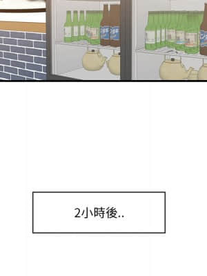 嚐一口就好 32-33話_33_078