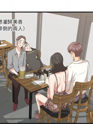 嚐一口就好 32-33話_33_079