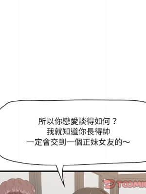 嚐一口就好 32-33話_33_080