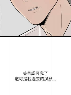 嚐一口就好 32-33話_33_083