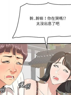 嚐一口就好 32-33話_33_090