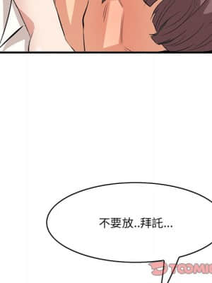 嚐一口就好 32-33話_33_098