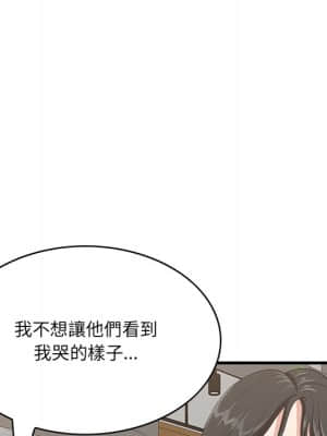嚐一口就好 32-33話_33_100