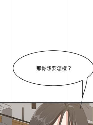 嚐一口就好 32-33話_33_102