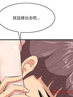 嚐一口就好 32-33話_33_104