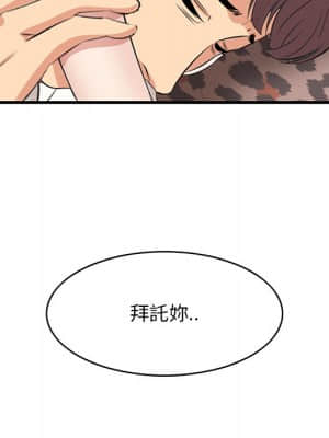 嚐一口就好 32-33話_33_105
