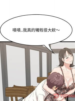 嚐一口就好 32-33話_33_110
