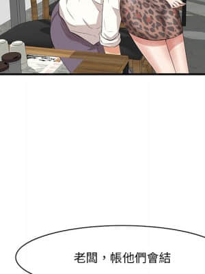 嚐一口就好 32-33話_33_111