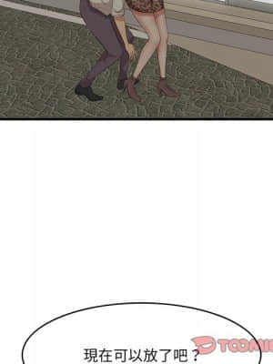 嚐一口就好 32-33話_33_116