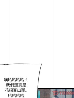 嚐一口就好 32-33話_33_122
