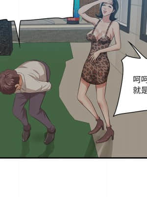 嚐一口就好 32-33話_33_123